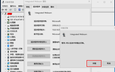Win10系统笔记本电脑摄像头无法使用的解决方法