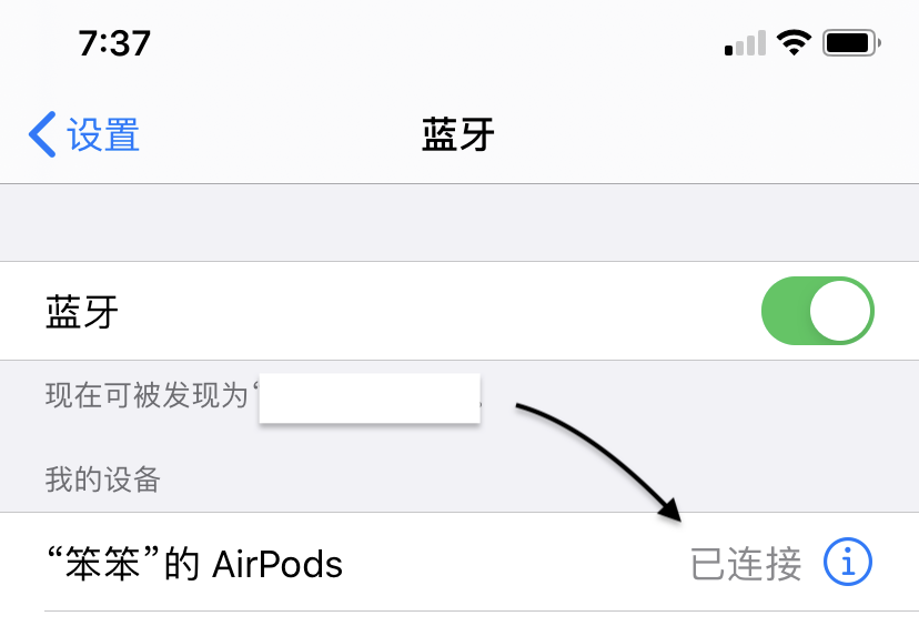 如何解决 AirPods 声音小的问题？