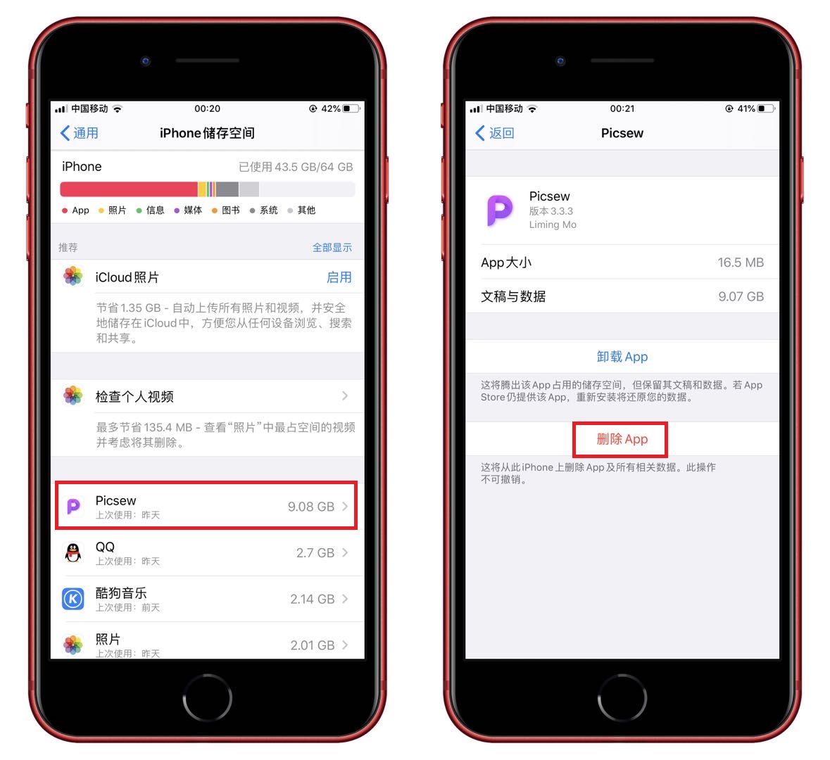 iPhone正确清理缓存的方法，清理后流畅好几倍，真是太厉害了