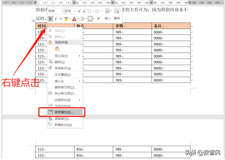 简单几个步骤，长表格就能实现每页显示标题行