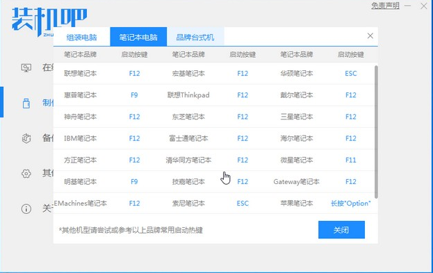 重装系统常用的PE系统是什么？要怎么进入？