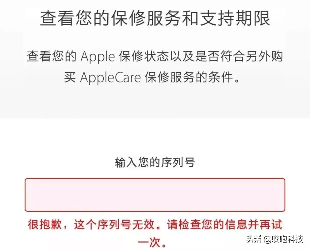 小心！教你如何鉴别 iPhone 翻新机，黑机千万别买