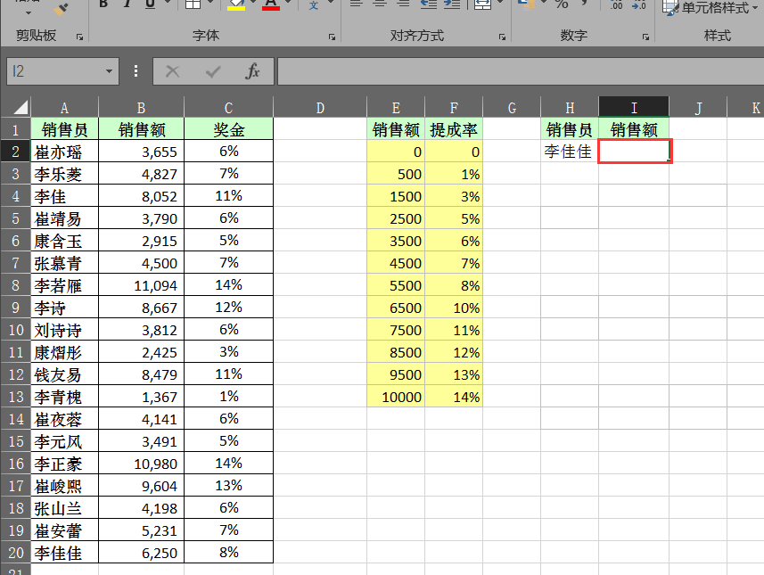 VLOOKUP函数的使用方法详解