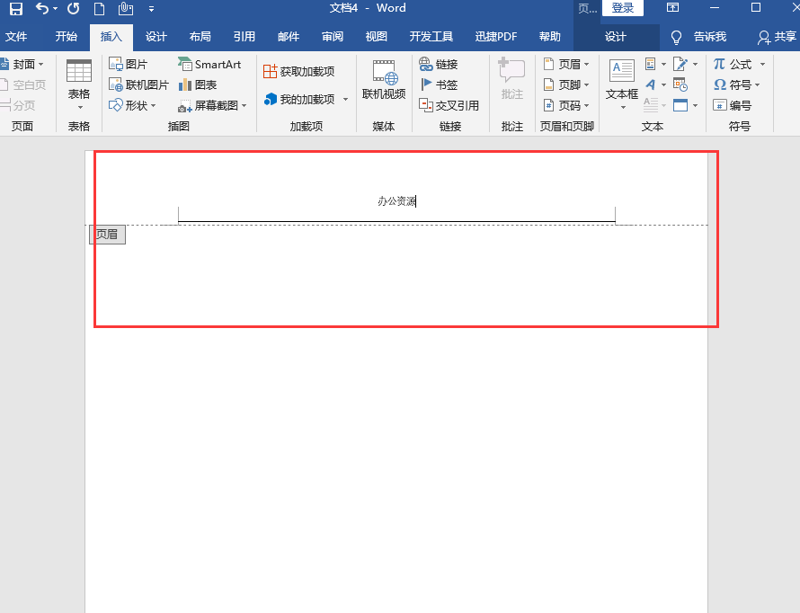 Word空白页怎么都删不掉？简单几步操作，即可帮你搞定！