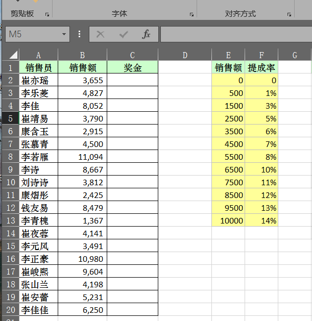 VLOOKUP函数的使用方法详解