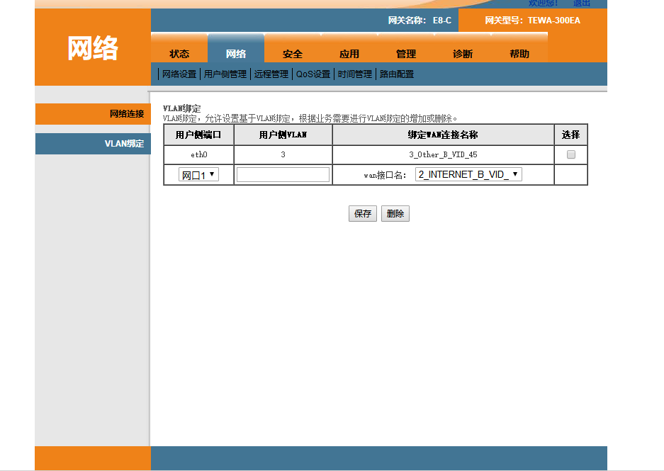 最简单的无线连接IPTV机顶盒和单网线输出ITV和上网数据的方法