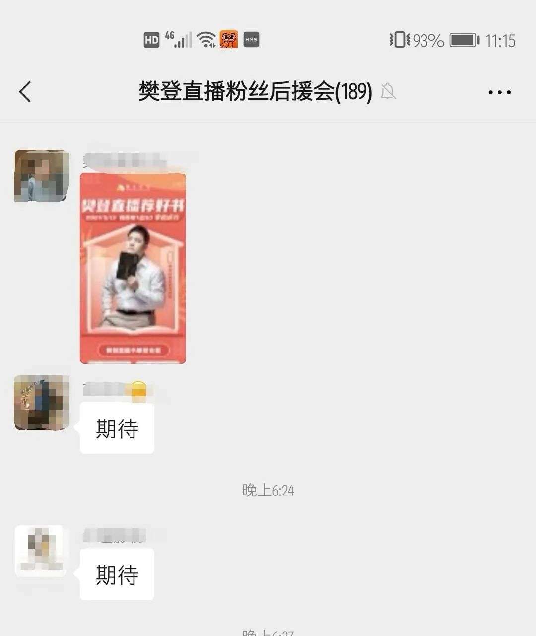 “知识付费天王”樊登读书的AB面，暴利吸金与出圈争议