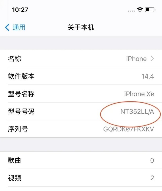 还敢随便买二手iPhone，水太深被骗了都不知道