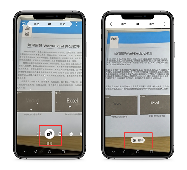 原来华为手机开启这个功能，就能变成扫描仪，将纸质文档电子化