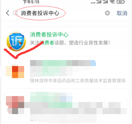 商家怕消费者投诉什么？消费者怎么投诉？教你几个小妙招