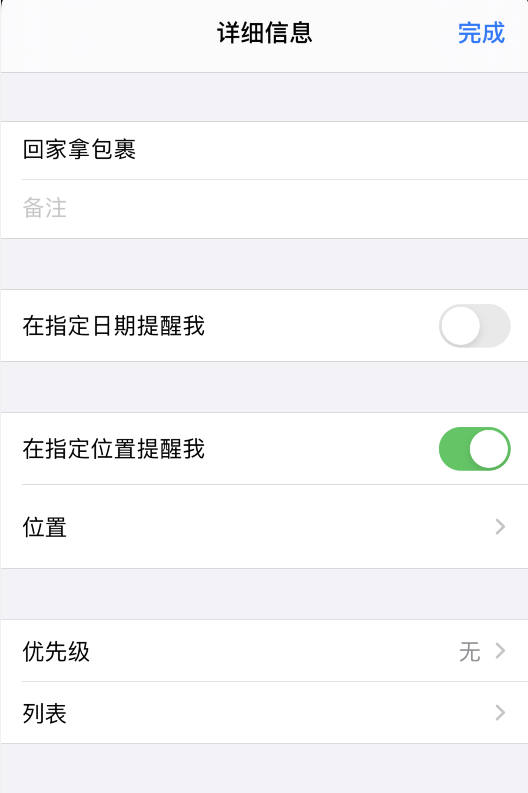 如何使用 iPhone 位置提醒功能？无法定位怎么办？