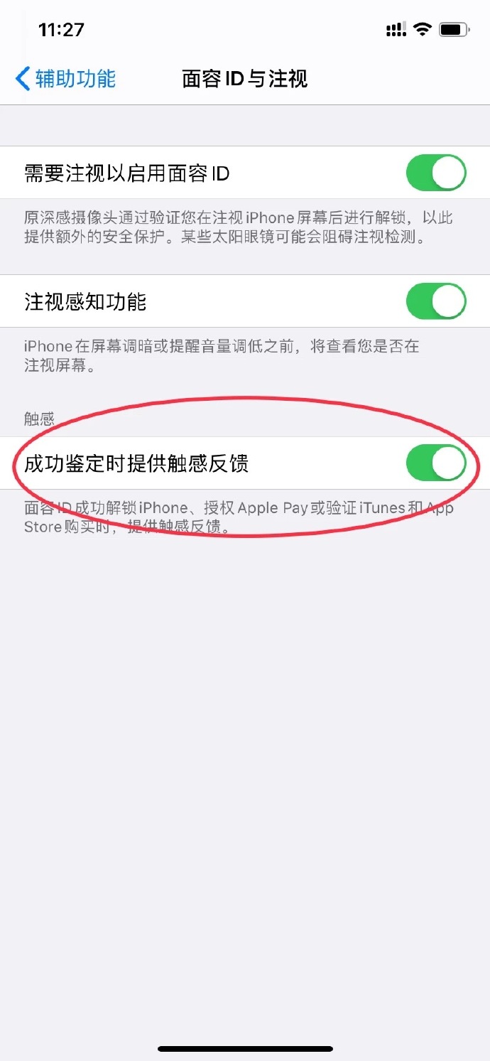 用了这么多年iPhone手机的触感反馈，竟还有这么多核心技术