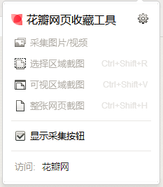 只会Ctrl+Alt+A？告诉你电脑截长图的5大方法