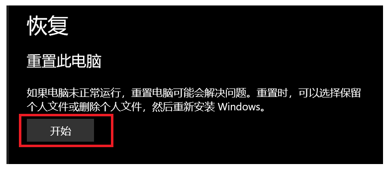 一文了解联想笔记本恢复出厂设置的方法