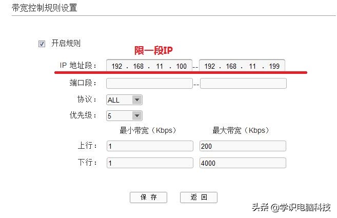 路由器限制别人连接你家WIFI的网速