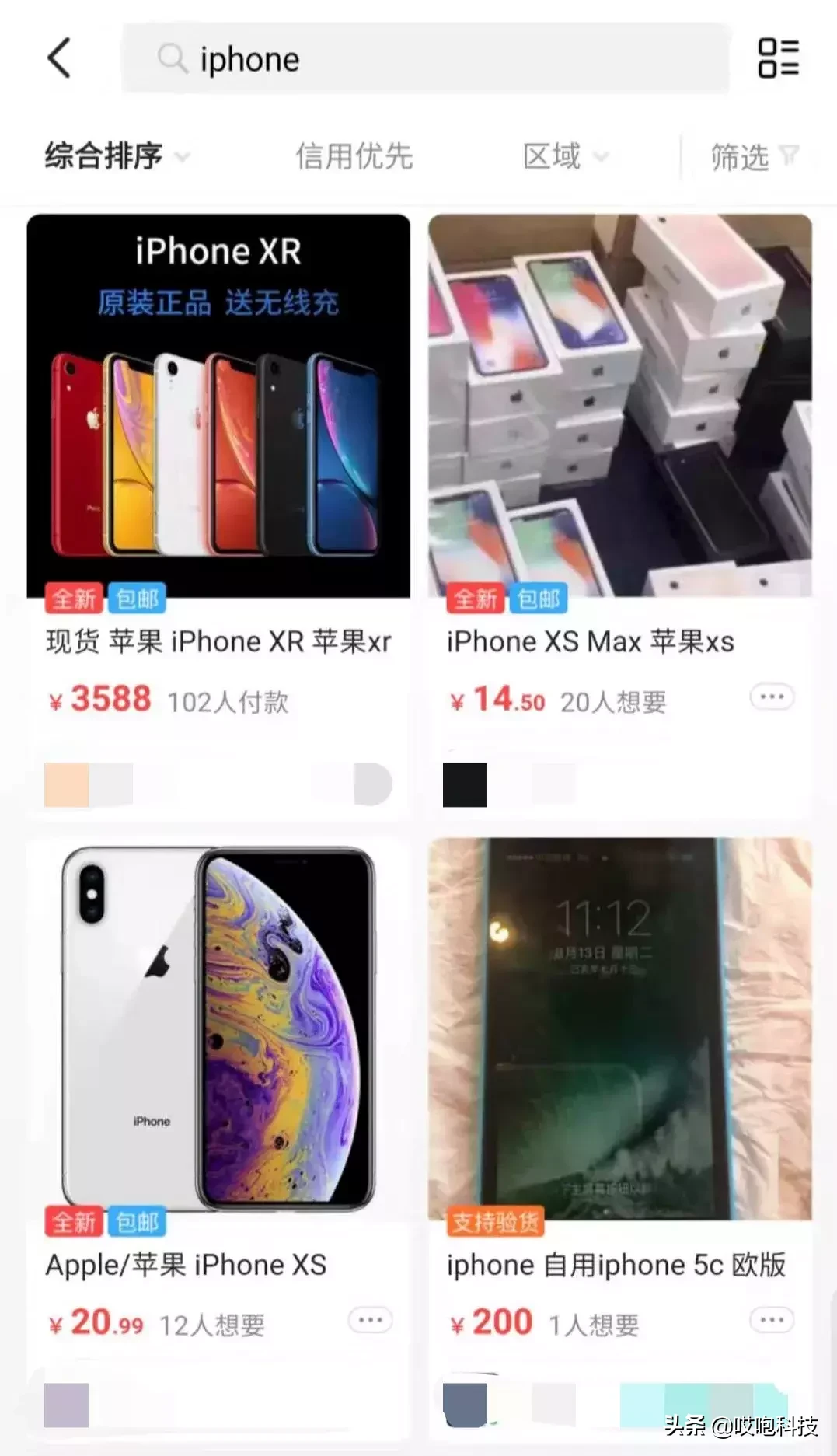 小心！教你如何鉴别 iPhone 翻新机，黑机千万别买