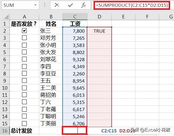 Excel - 对复选框选中区域求和