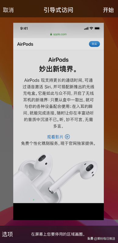 iPhone开启勿扰模式后仍会有声音和弹窗要如何设置