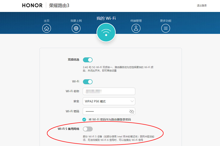 荣耀路由3体验：仅199元的WIFI6路由器，是否如想象般强大