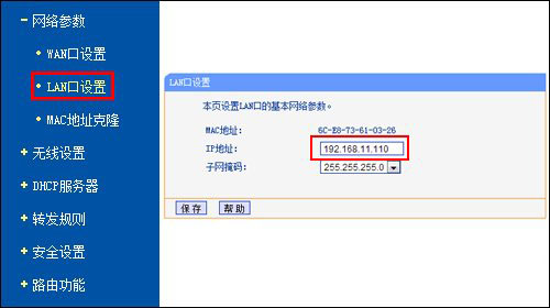 家里的wifi怎么防止别人蹭网？