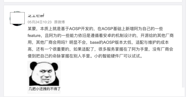 华为鸿蒙开源，OPPO公关粗鄙言论将自己置于舆论风暴中