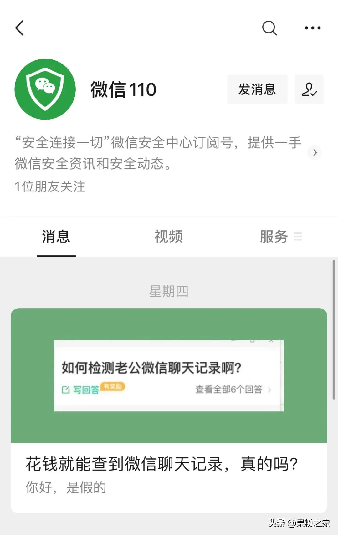 微信聊天记录可以恢复吗？微信官方正式回应了