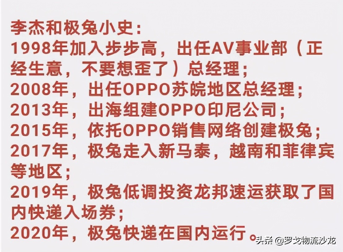 专家：“罚到倾家荡产”！真能扼住“10个月亏损200亿”的极兔？