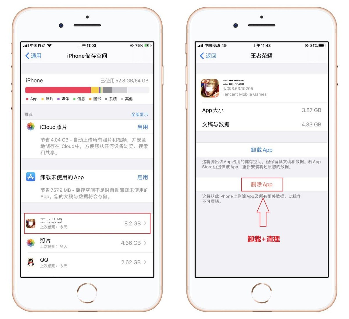 原来iPhone手机这样清理内存，能多出几个G，让手机流畅好几倍