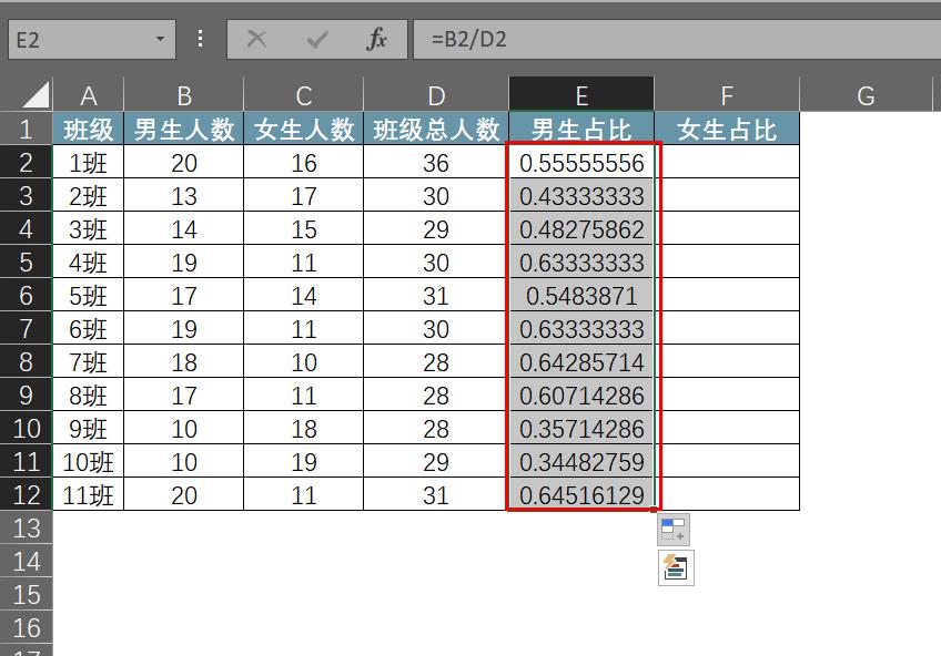 如何用Excel计算百分比？