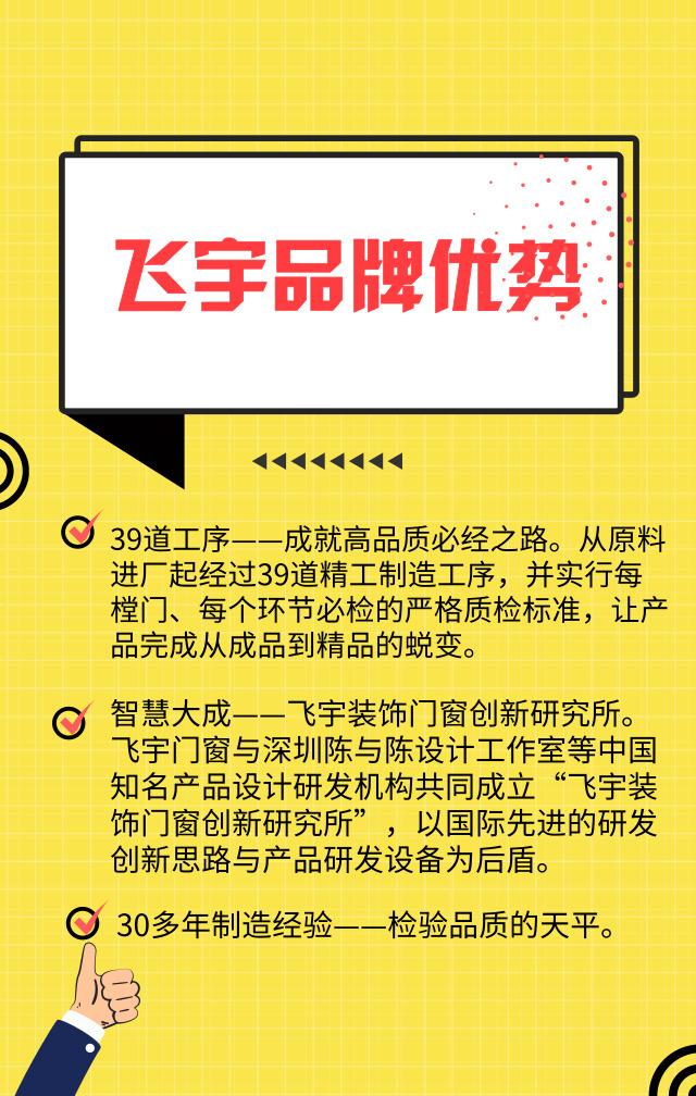 投资｜基本投资10-30万 可加盟哪些门窗品牌？