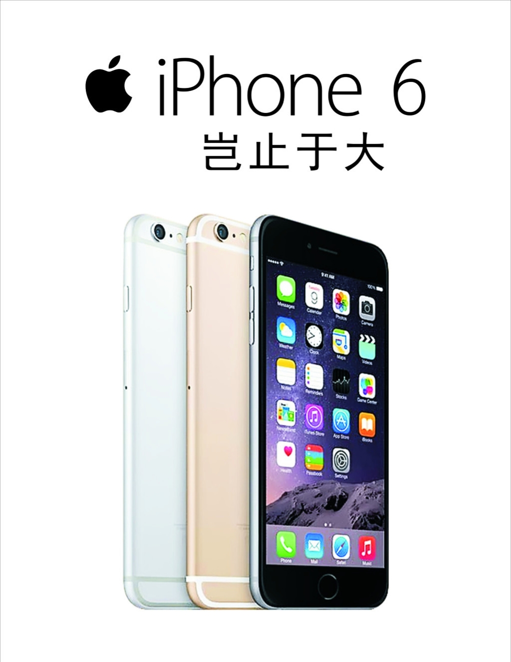 经典机型 | iPhone 6 真的退出历史长河了吗？