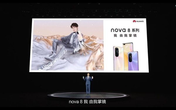 华为nova8系列正式发布 全新8号色加持售3299元起