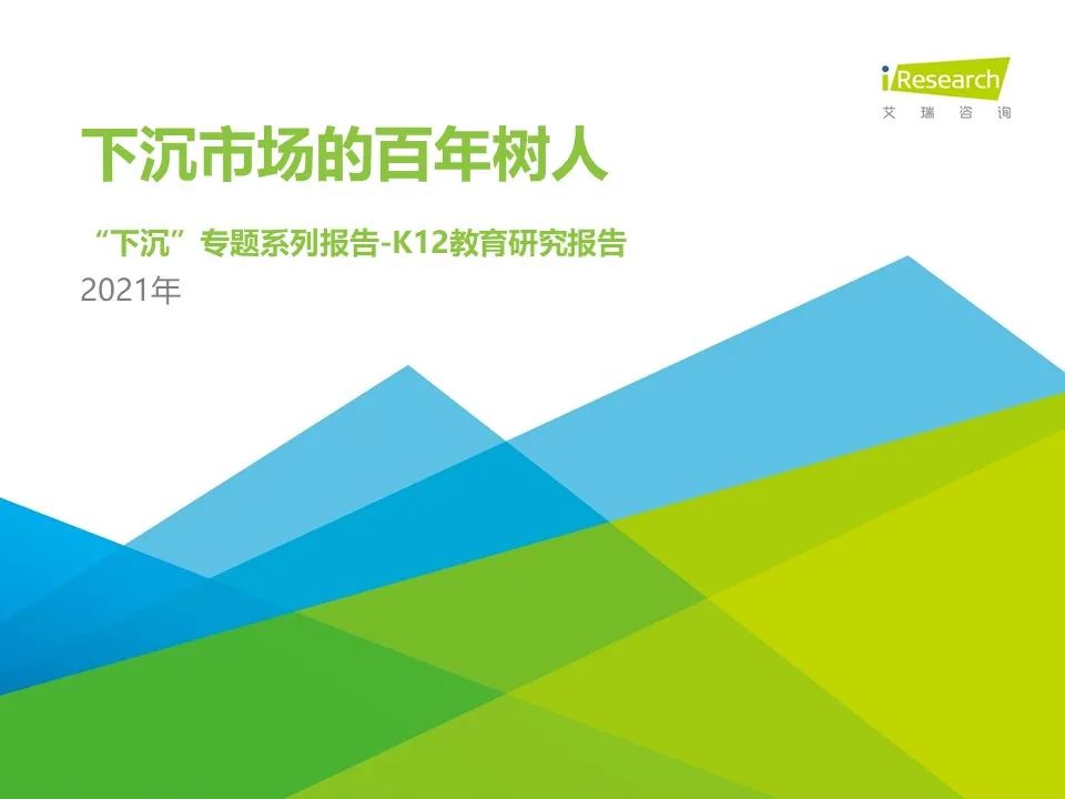 深入分析k12教育市场 k12教育市场分析报告