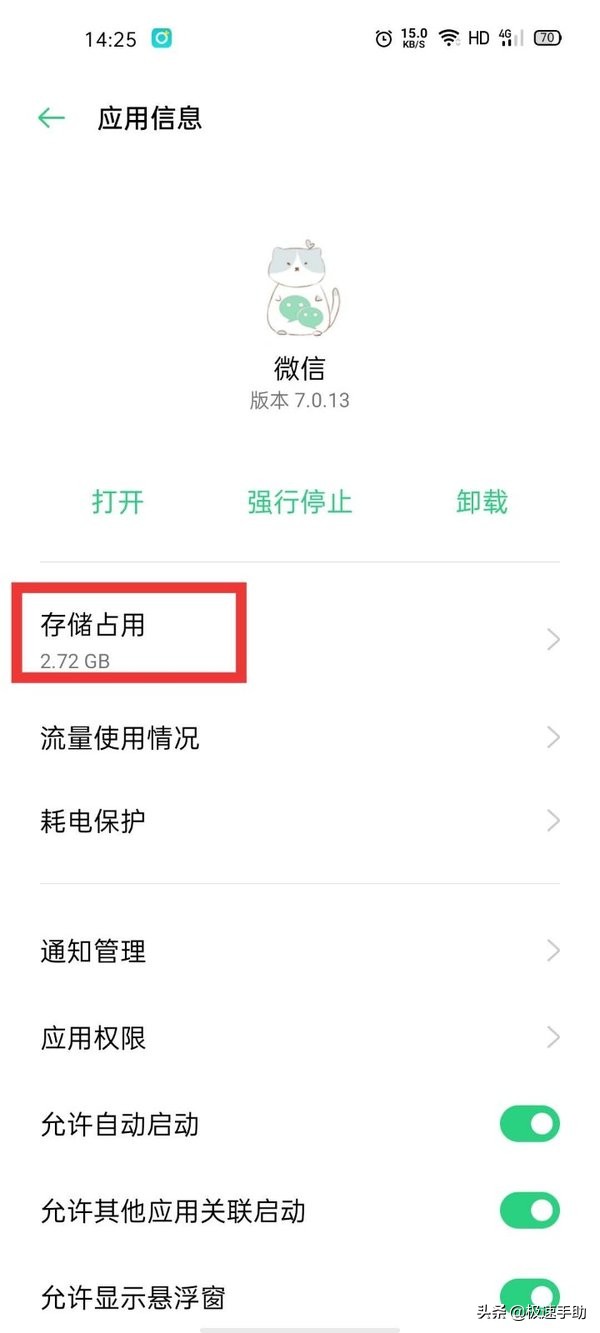 微信电脑版闪退怎么办？图文步骤学起来