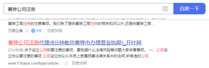 企业网站如何做长尾关键词排名（附：地区+关键词排名方案）