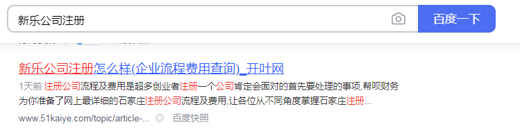 企业网站如何做长尾关键词排名（附：地区+关键词排名方案）