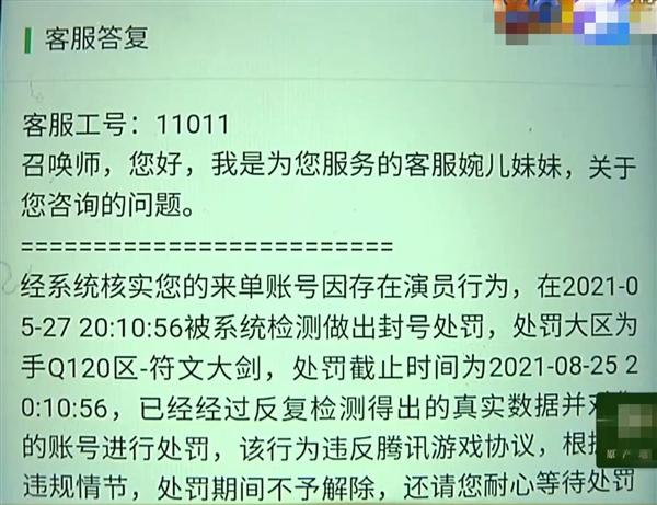 王者荣耀打到国服前十被封号，不是“误封”，原因到底是什么？