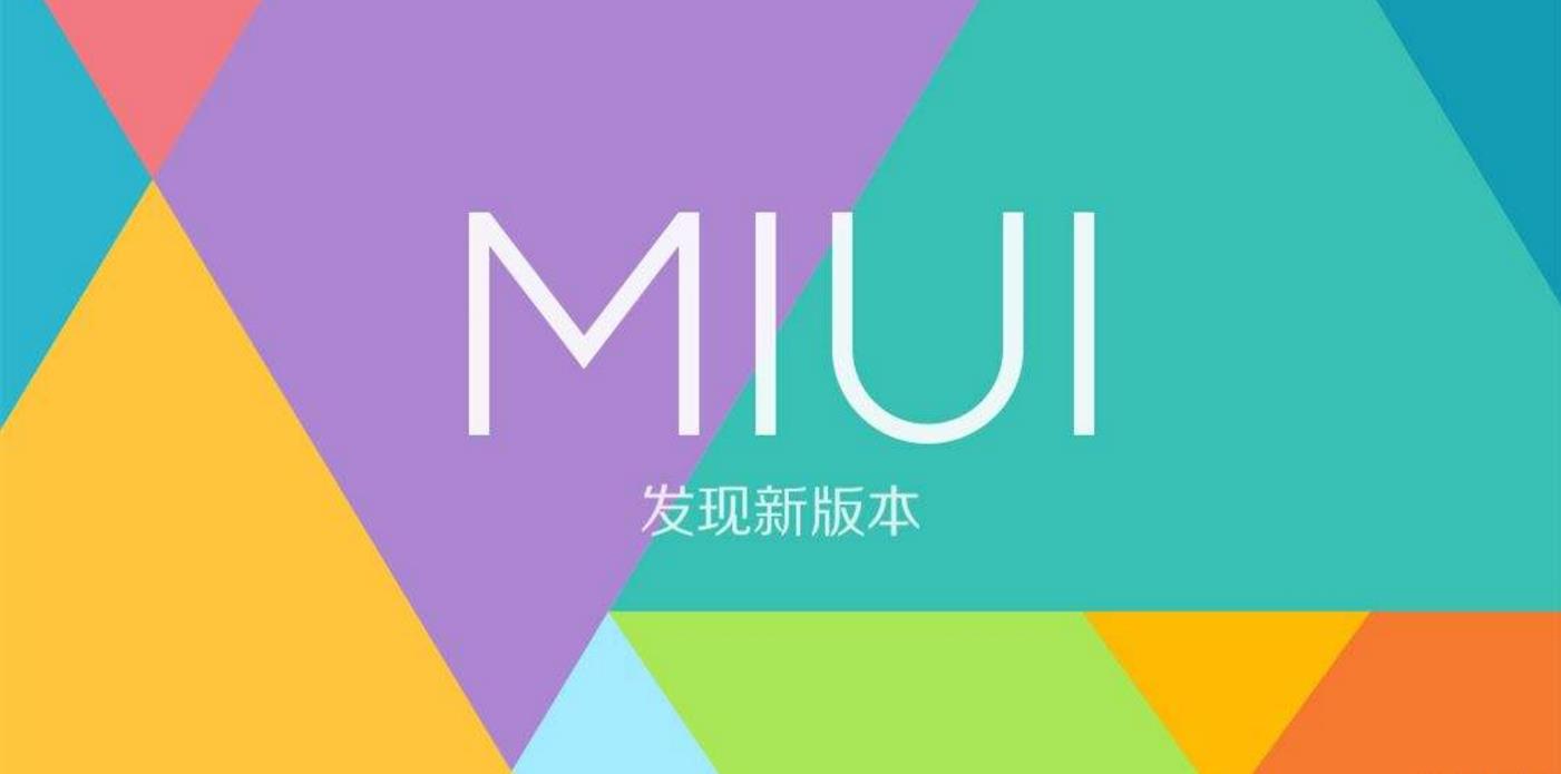 小米5终于可以体验安卓8.0了，升级最新MIUI 9系统版本即可