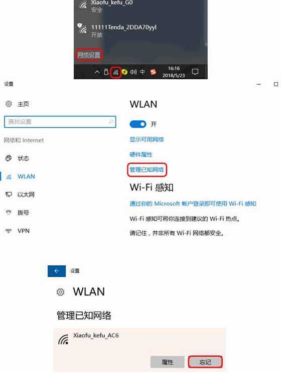 密码正确却连不上WiFi的解决办法