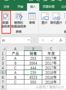 透视表计算增长率和占比