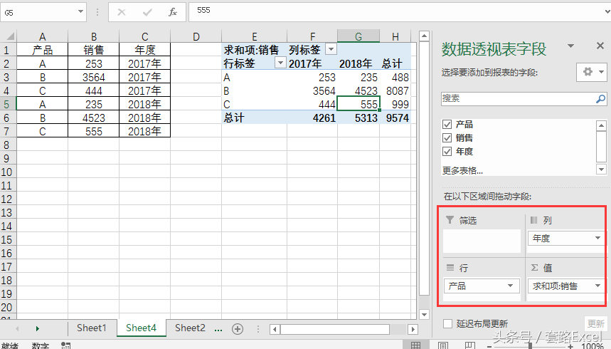 透视表计算增长率和占比