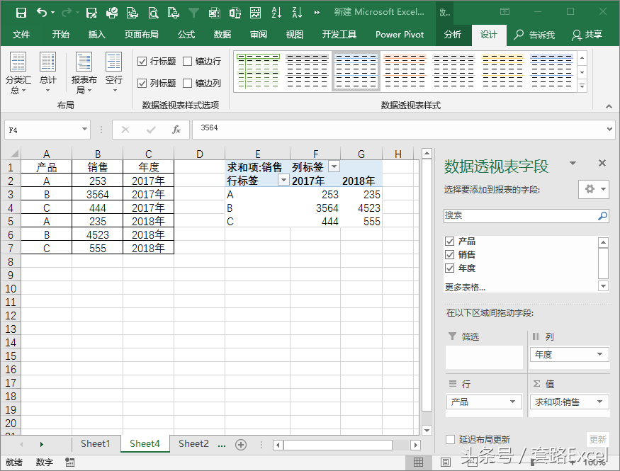 透视表计算增长率和占比