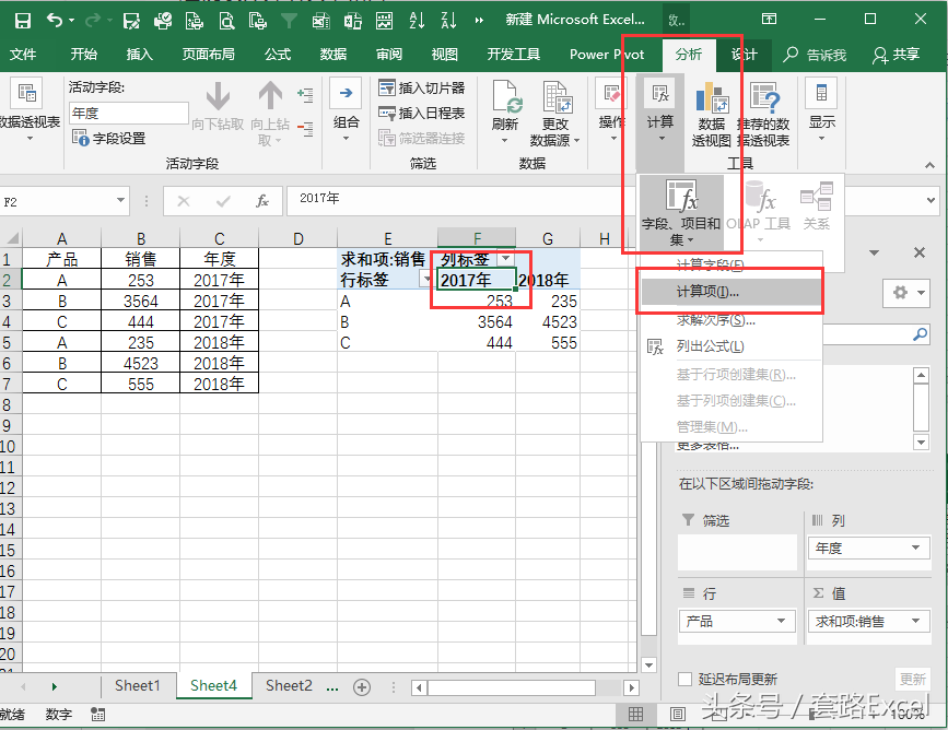 透视表计算增长率和占比