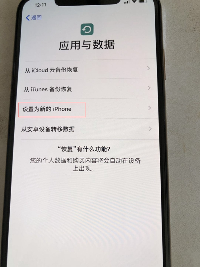 iPhoneXS和iPhoneXSMax激活步骤详细介绍