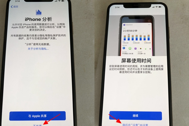 iPhoneXS和iPhoneXSMax激活步骤详细介绍