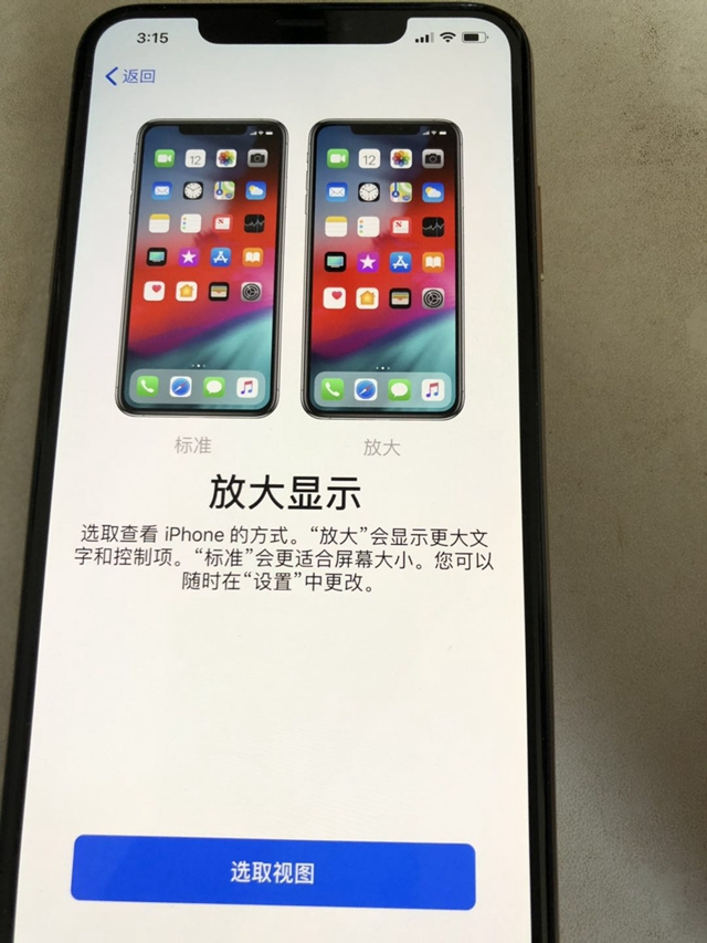 iPhoneXS和iPhoneXSMax激活步骤详细介绍