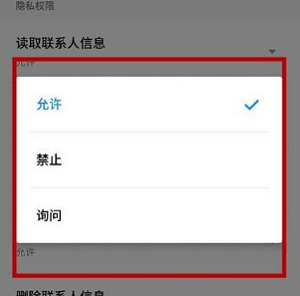 读取手机联系人的设置方法 微信不读取手机通讯录怎么设置