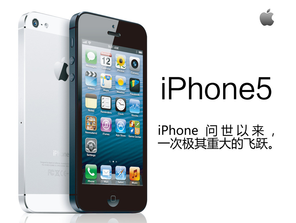 iPhone 5正式被苹果列为过时产品