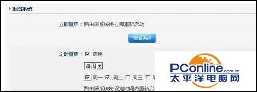 tp-link怎么设置自动重启