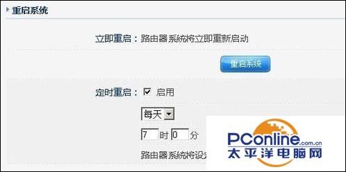 tp-link怎么设置自动重启